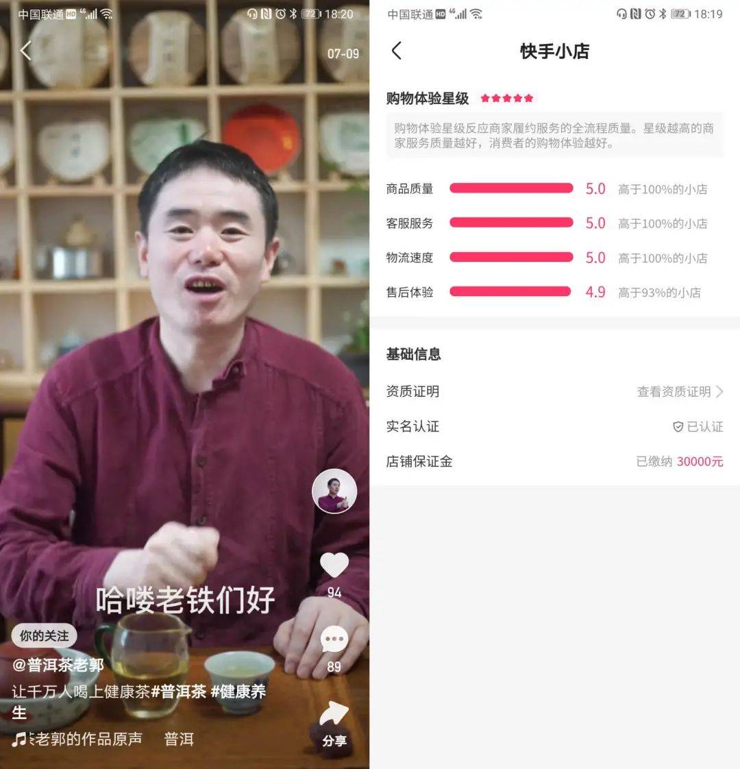 重磅！快手準備花10億投資服務商，這會是主播、品牌之後的下一個風口嗎？ 科技 第7張