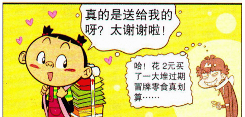 主动|阿衰：阿衰给脸姐打造零食背包，还主动请客吃寿司