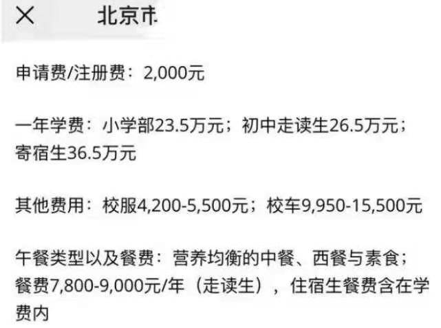 網曝甜馨學費由賈乃亮包攬，校車費就高達5位數？網友：應該的 娛樂 第2張