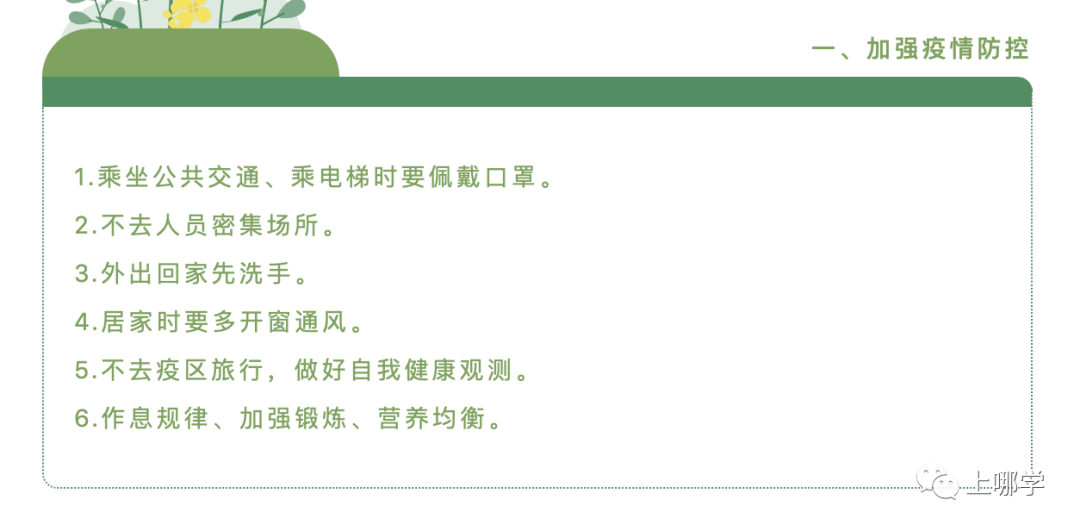 疫情|重要！上海多所中小学发布提醒：8月16日起禁止离沪！否则将影响孩子正常入学