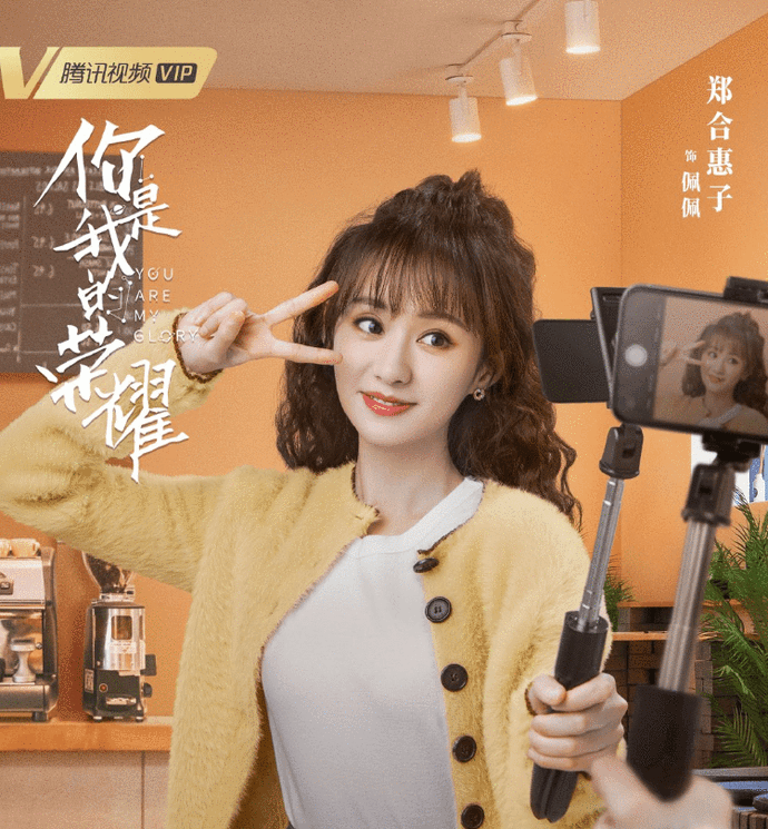 角色|《你是我的荣耀》7大美女，美出7种风格，吴倩状态最令人意外