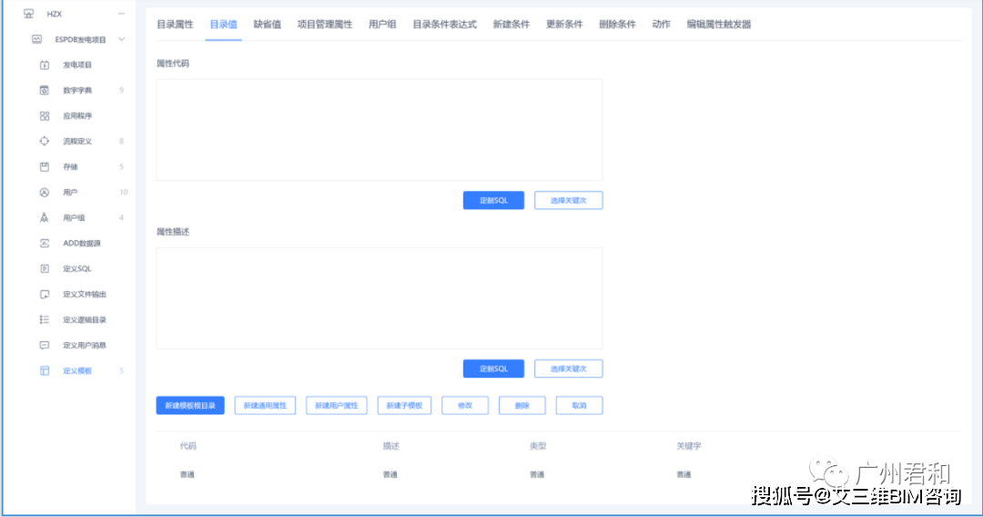 权限|艾三维工程设计协同平台 | 19项核心功能,解决您所有的日常需求!