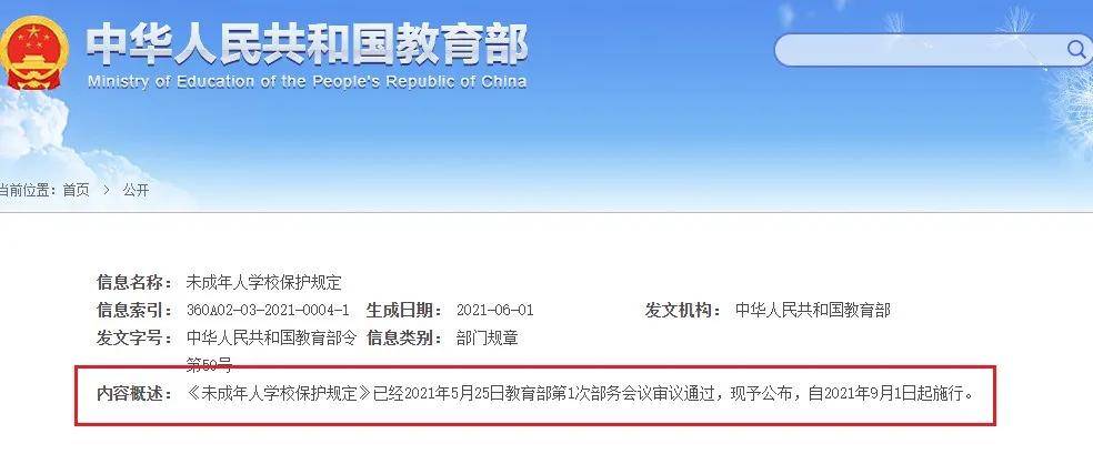 调整|9月开学大调整！上海各幼儿园/中小学都有新变化，涉及课后服务、上下学等！