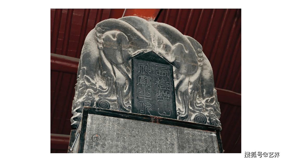 赵文渊著有华岳庙碑是其唯一存世书迹