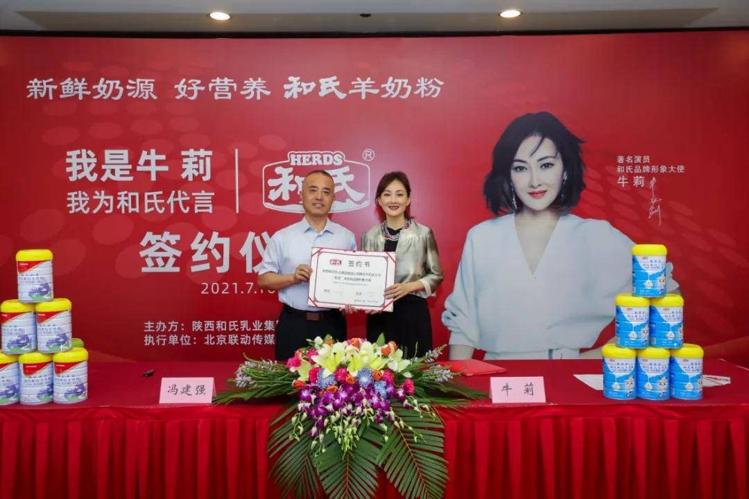 以和氏为代表的一大批羊奶粉品牌纷纷加码营销,签约影视演员抑或体坛