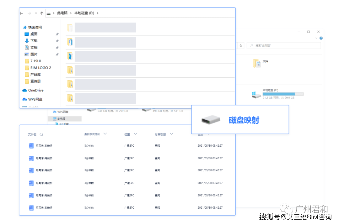 权限|艾三维工程设计协同平台 | 19项核心功能，解决您所有的日常需求！