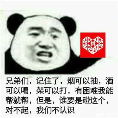 吐槽拼多多助力的表情包