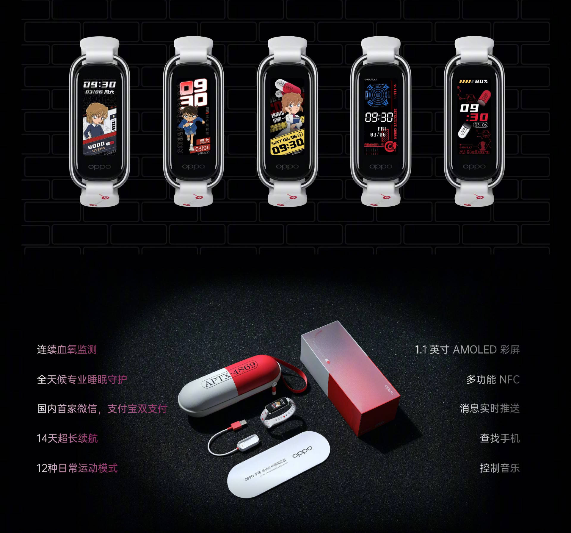 手机|OPPO Reno6 Pro+柯南限定版发布：售4499元