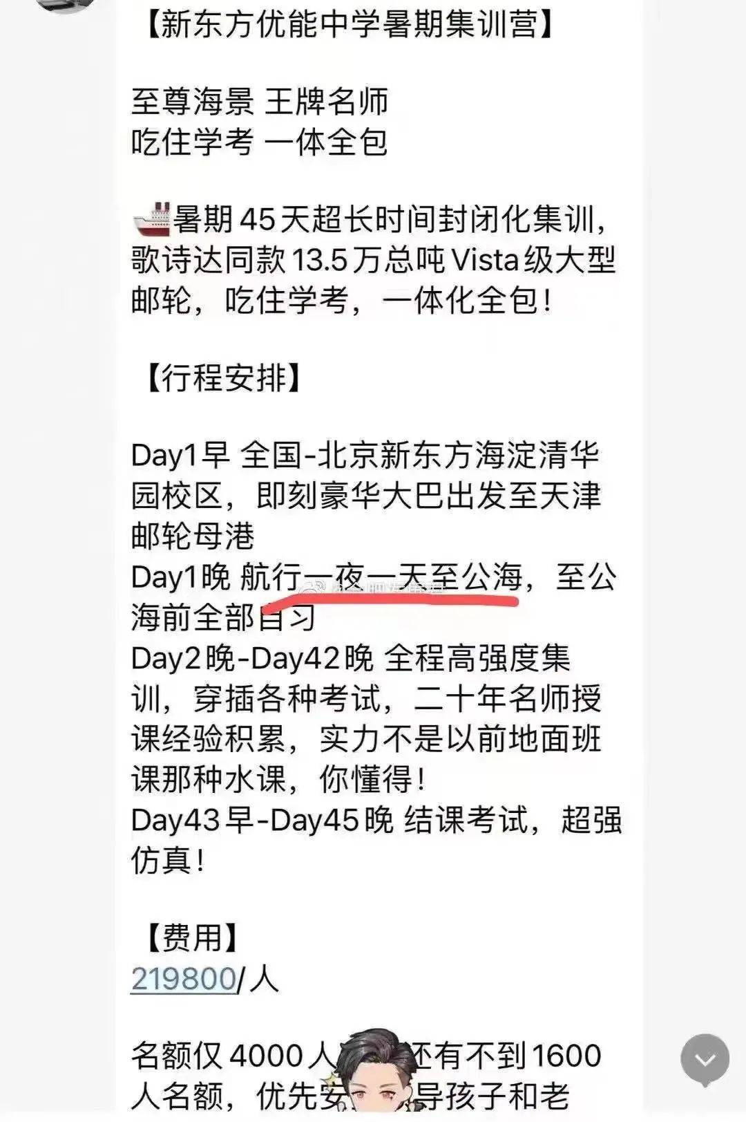 大轉折！教育股全軍覆沒，中概股應聲而跌！新趨勢可能將到來... 科技 第10張