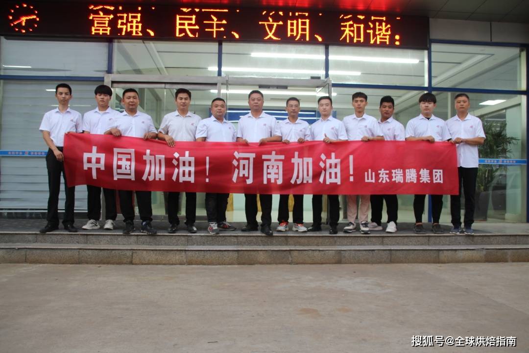 烘焙行業捐款河南近億元，都有哪些企業？為它們點贊！ 熱愛美食 第29张