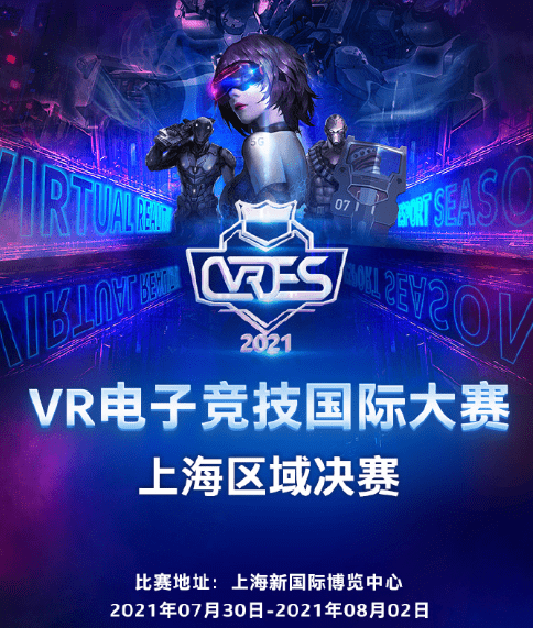 ChinaJoy|现场举行VR赛事？ChinaJoy电竞新风，探索《头号玩家》中的虚拟现实