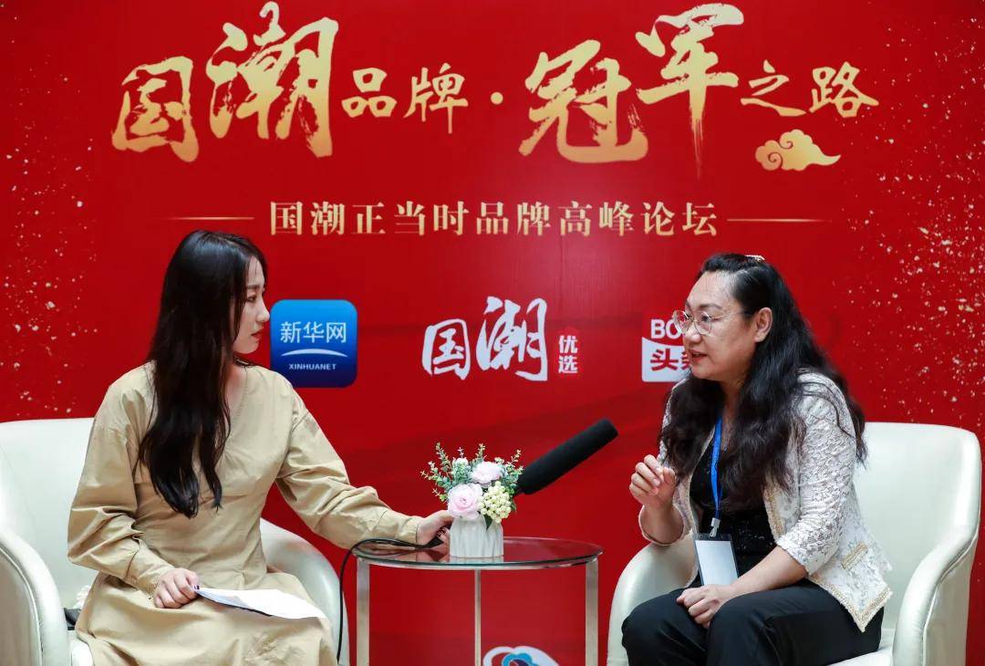 腾飞|洛娃集团应邀参加新华网主办的国潮优选品牌高峰论坛!