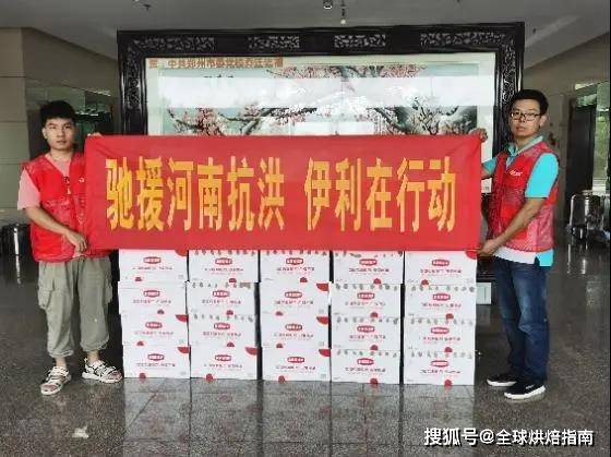 烘焙行業捐款河南近億元，都有哪些企業？為它們點贊！ 熱愛美食 第2张