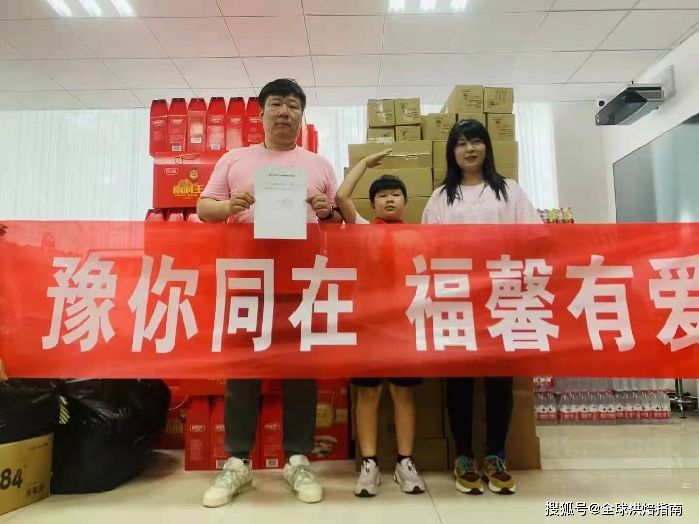 烘焙行業捐款河南近億元，都有哪些企業？為它們點贊！ 熱愛美食 第52张