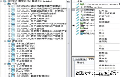 权限|艾三维工程设计协同平台 | 19项核心功能,解决您所有的日常需求!