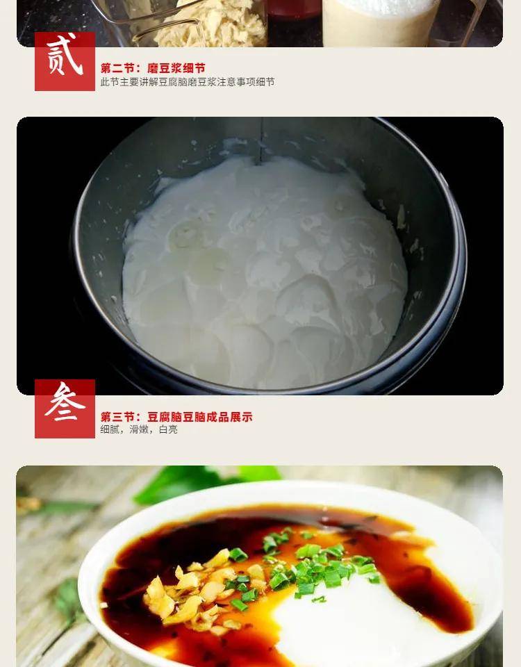 做法|早餐豆腐脑技术配方，豆腐脑的做法和配方！