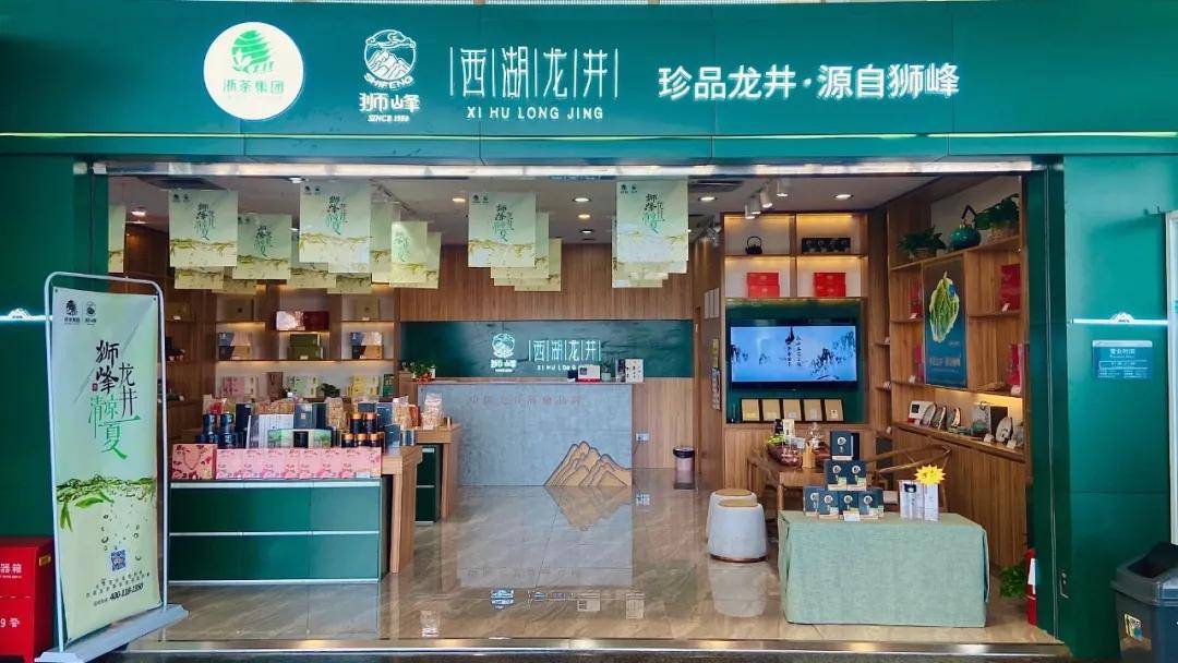 狮峰公司第二批西湖龙井茶专卖店公布总数量排名第一