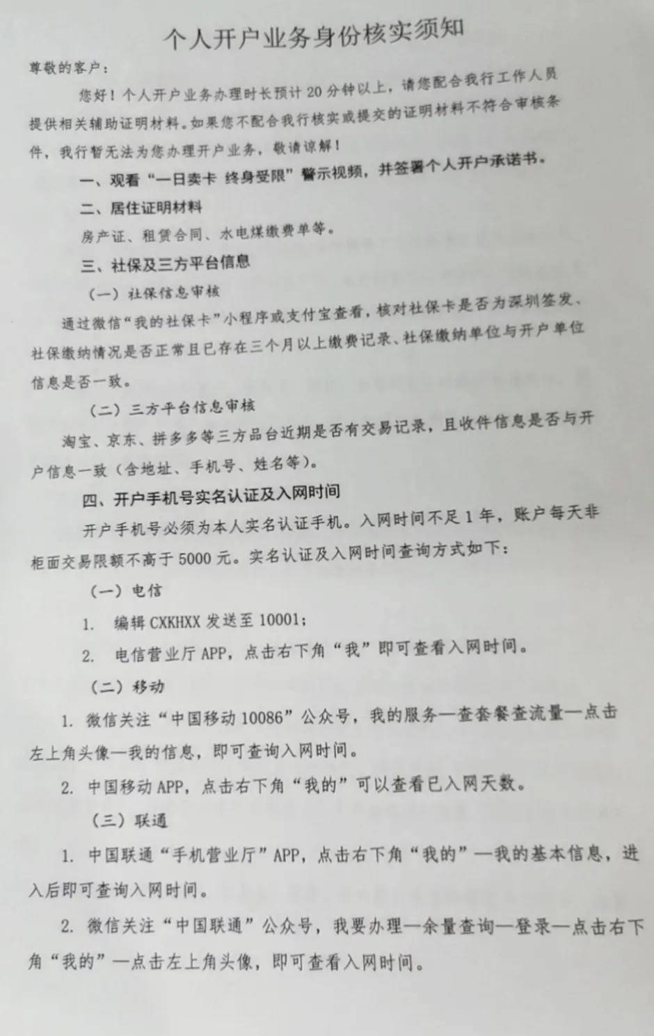 七、浦发银行1.🏢💳办理工资卡需提供：本人身份证、在职工作证明、满足
