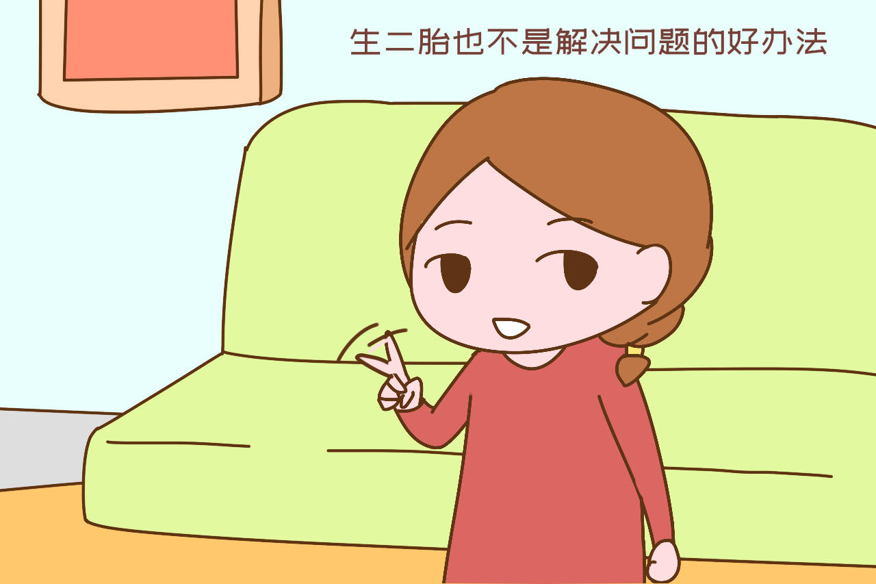 育儿|夫妻关系不好，想生个二胎来挽救？奉劝女性不要做傻事