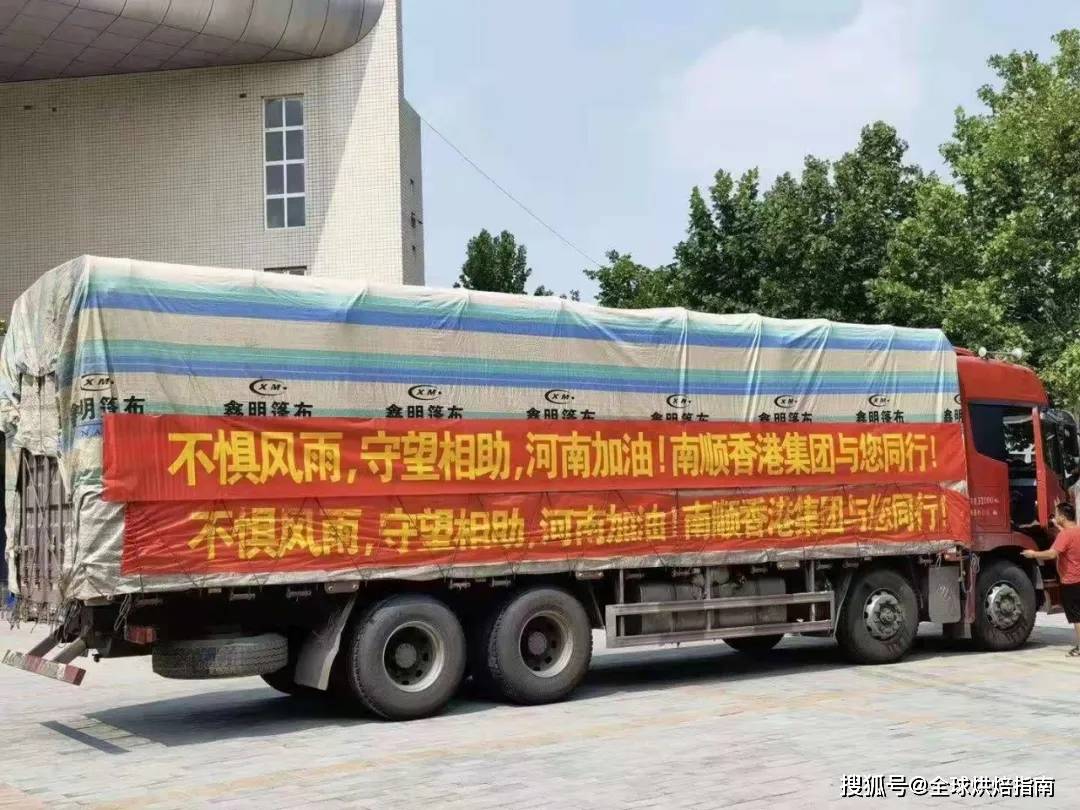 烘焙行業捐款河南近億元，都有哪些企業？為它們點贊！ 熱愛美食 第27张