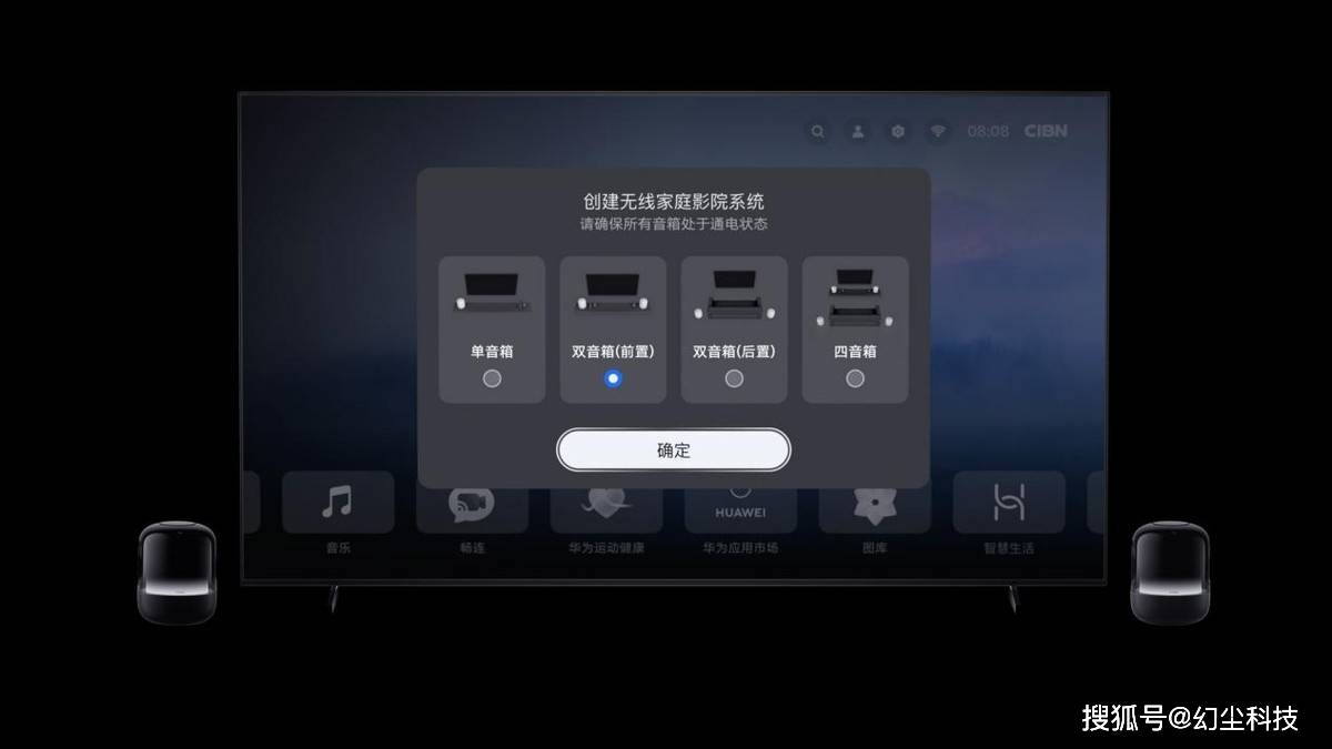 首款三分頻智能音箱，新一代HUAWEI Sound X讓你眼界大開！ 科技 第4張