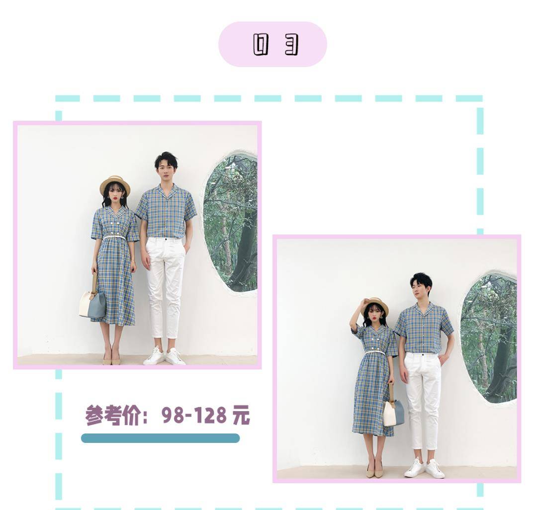 颜色|情侣装千万别这么穿！甜甜甜疯了，看完就想谈恋爱！