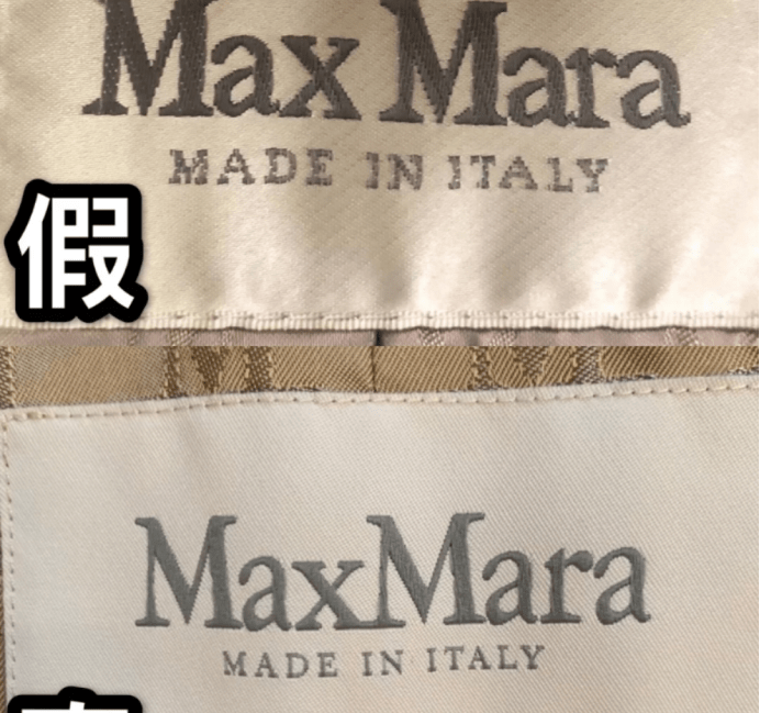 奢侈品鉴定南辕北辙金晨同款maxmara衣服真伪