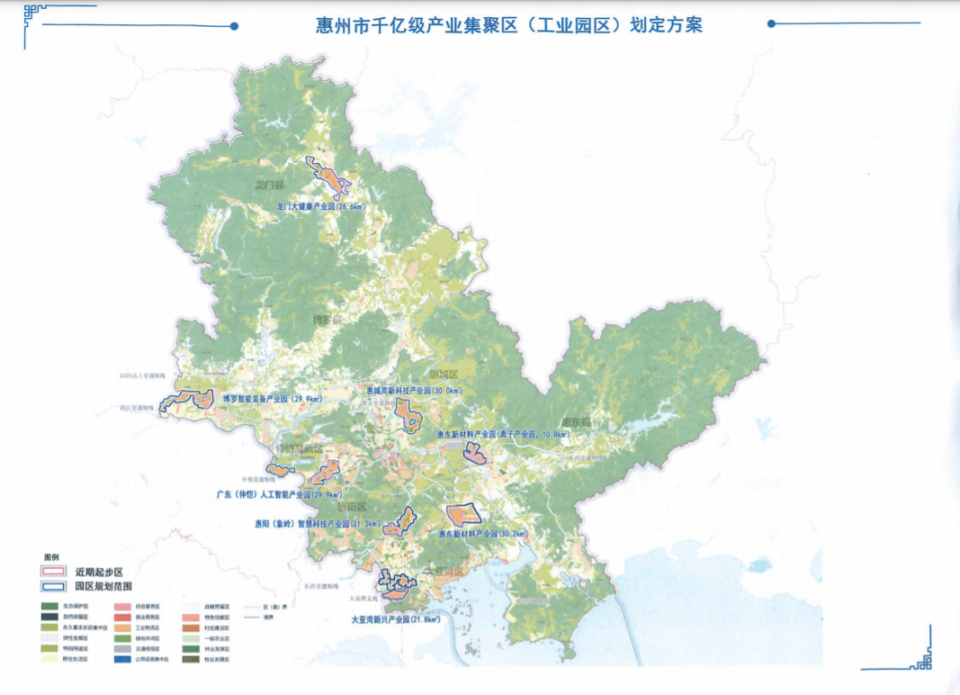 惠州市千亿级产业集聚区(工业园区)划定方案-惠州市新布局7个千亿级