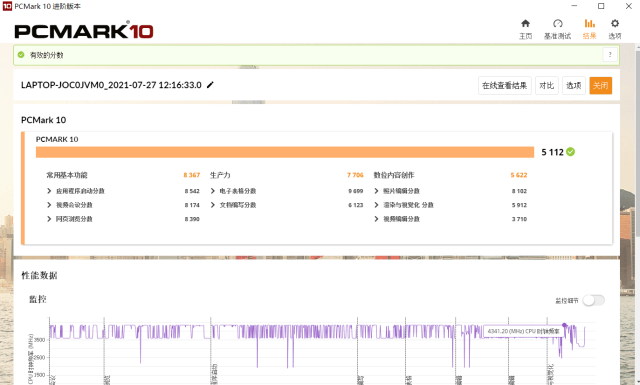 软件|荣耀新款MagicBook体验：护眼神屏防蓝光，“电脑眼”这回有救了？