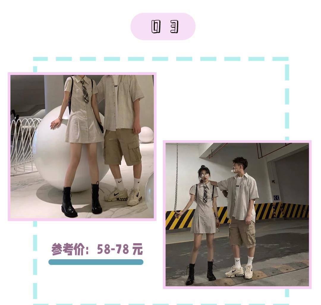 颜色|情侣装千万别这么穿!甜甜甜疯了,看完就想谈恋爱!