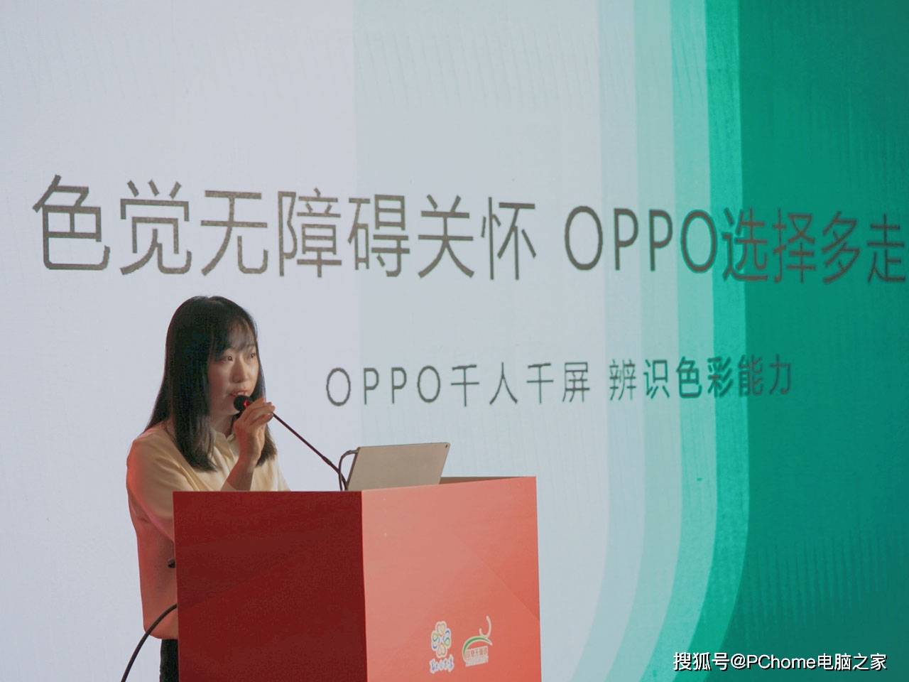 手机|OPPO无障碍功科技惠及用户 并开放色彩检测SDK