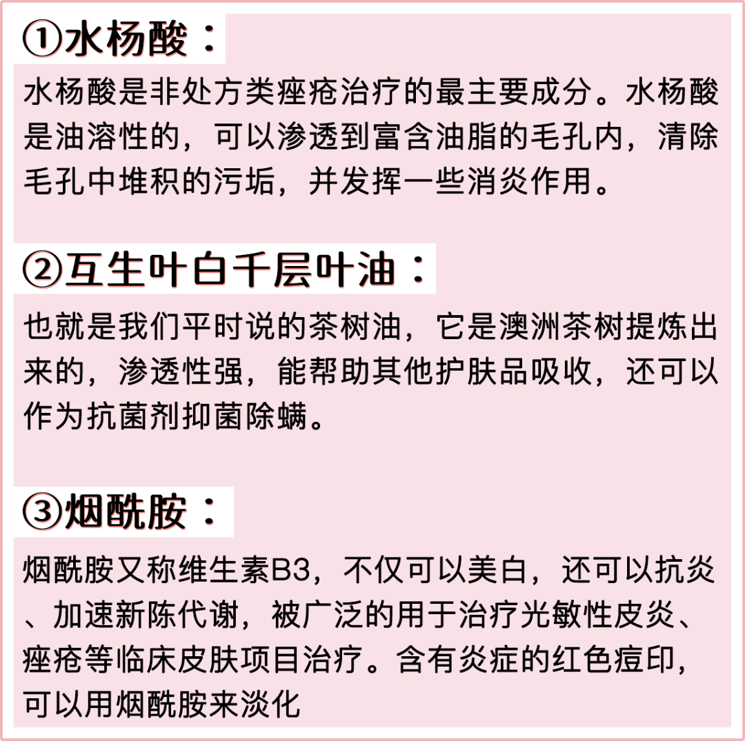 黑头|痘痘肌该怎么护理？这波科普要收藏！