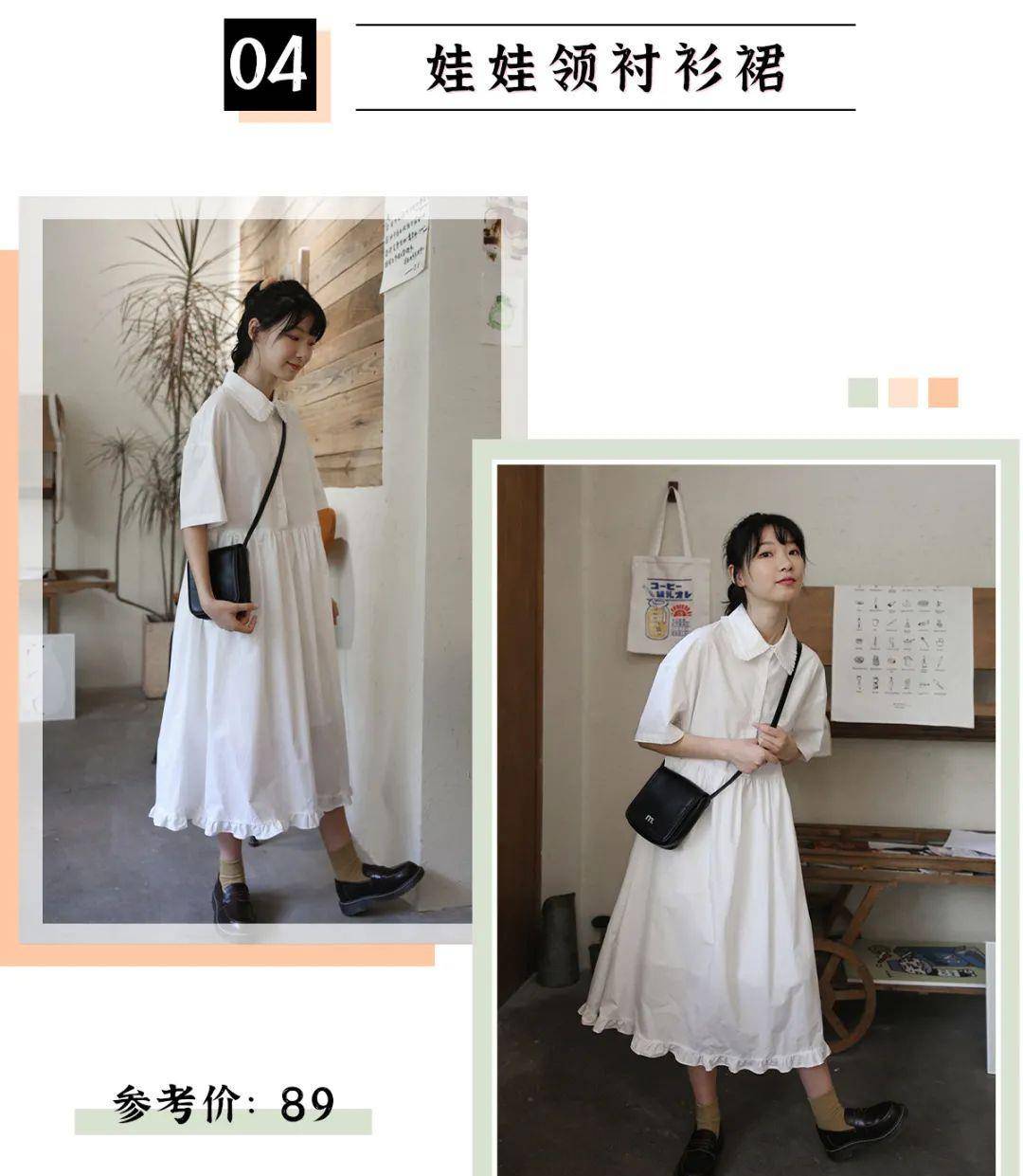 校园|求你别再穿碎花裙了，现在流行“初恋裙”，纯欲风mm必入！