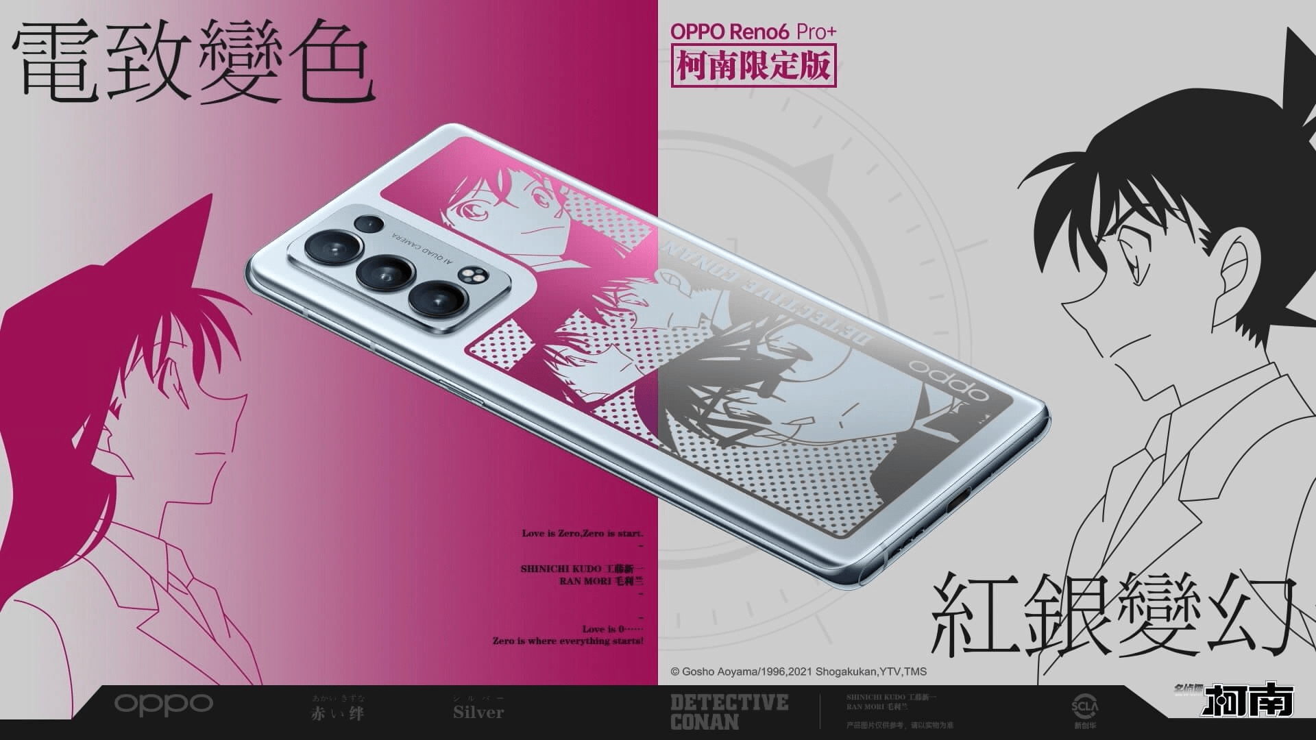 功能|OPPO的走心联名充满科技感的浪漫！电致变色现新兰传情