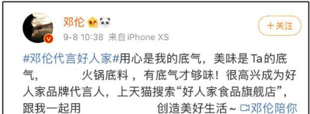 时代|综艺不断，代言也不断，演员邓伦为何不好好拍戏了