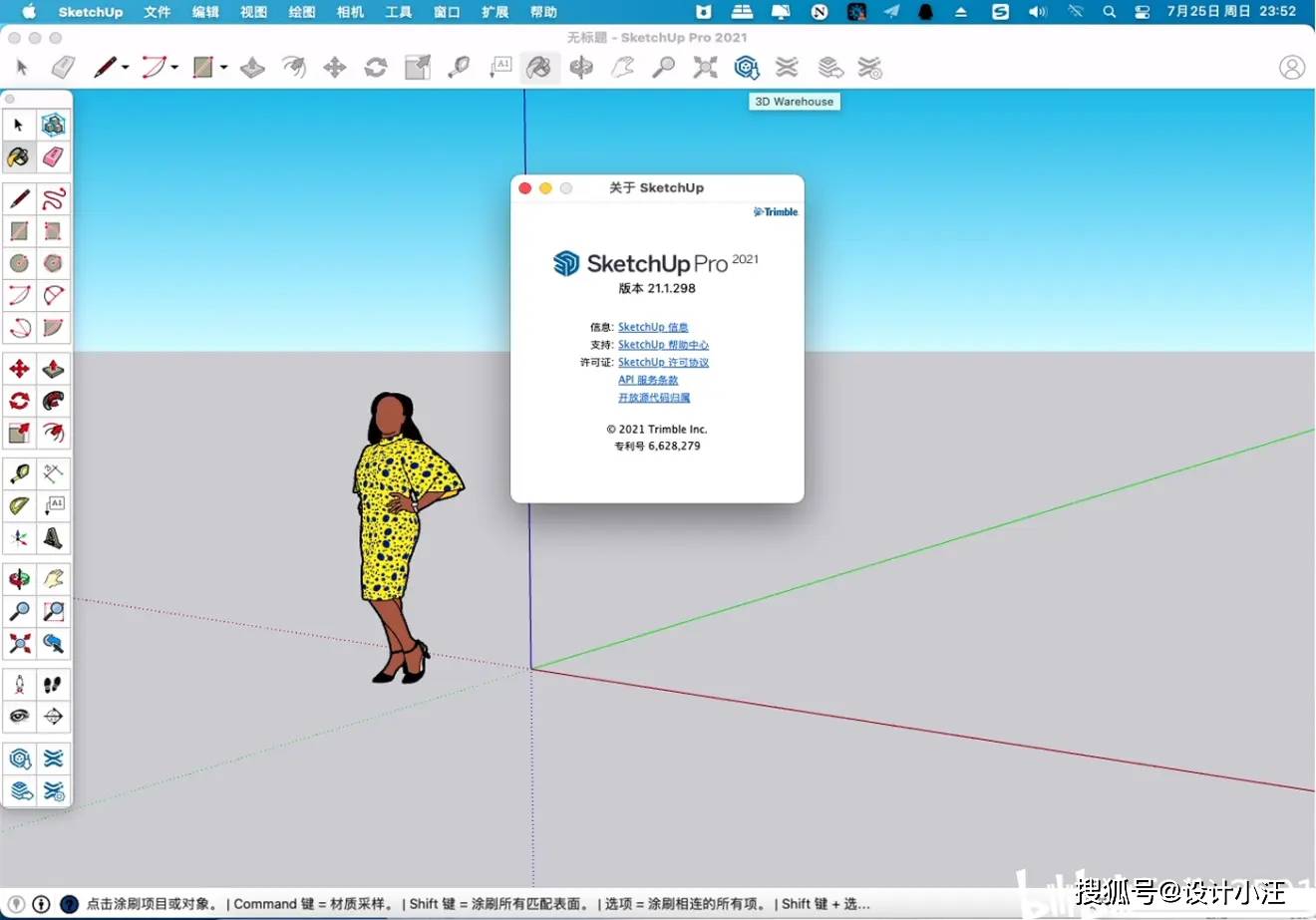 SketchUp 2021 Mac中文版(草图大师Mac版支持M1芯片) 解决M1电脑打不开 