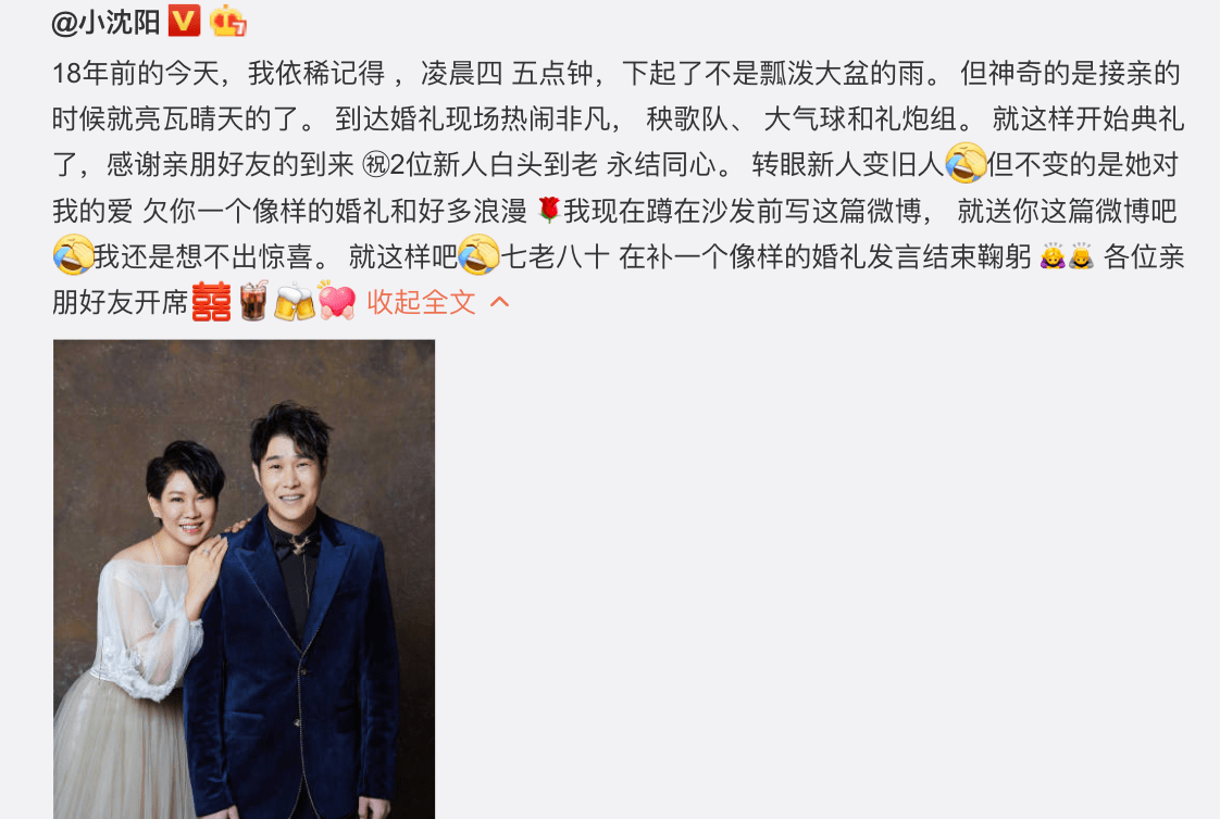 友人|小沈阳夫妇深夜和友人聚餐,结婚17年穿情侣装,仍牵手秀恩爱