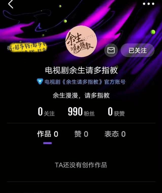 官宣|肖战新代言海报暗藏玄机,《余生》官方开了微视,这次真要播了?