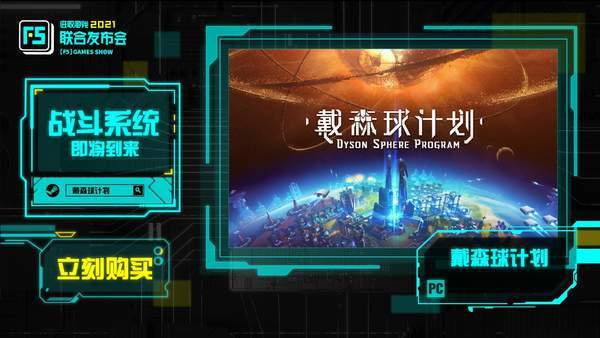 登陆|F5发布会汇总 永劫无间宣布公测时间，腾讯网易首合作