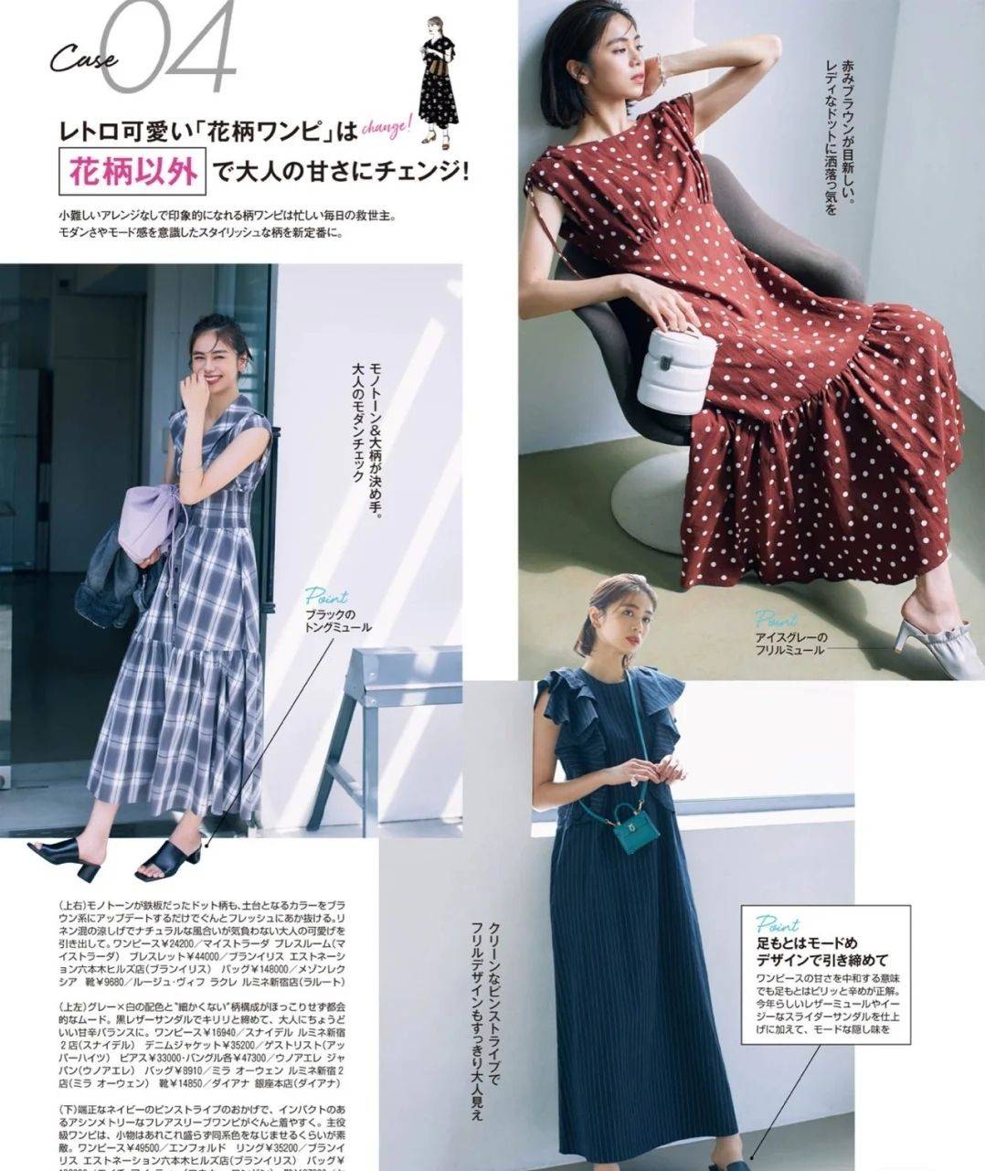 配饰|40+的女人穿搭有讲究，3个裙装搭配原则，助你穿出“熟女”魅力