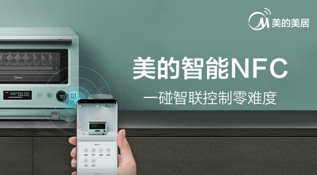 App|通过美的美居AI语音助手、智能食谱、接入第三方生活服务等功能