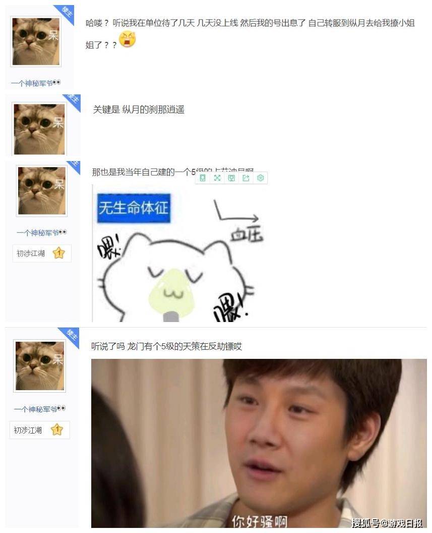 事迹|剑网三最传奇大佬，团灭26人却被笑了3年，只因后面的故事太离谱