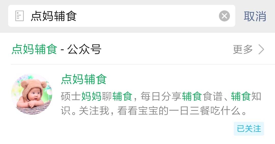 食谱|宝宝补铁食谱合集,担心宝宝缺铁,每天这样吃~