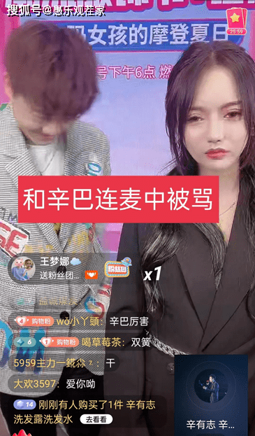 原价|辛巴与徒弟蛋蛋直播间发生争吵，指责师傅后被骂哭直说不敢了