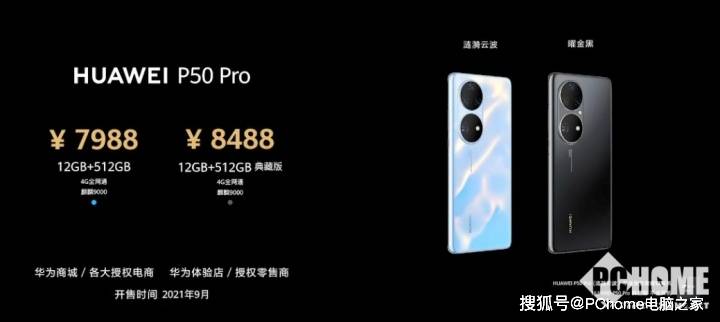 系列|华为P50全系4G网络 余承东：5G芯片只能当4G用