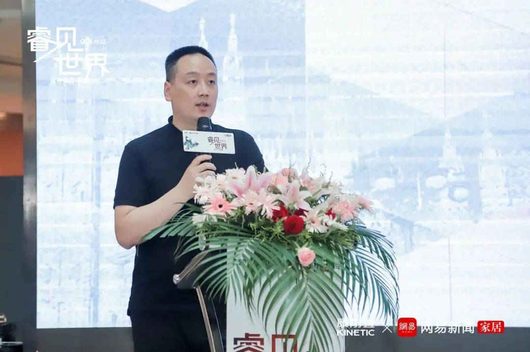 中国|2021我要去米兰 | 张灿x毛继军x厐喜畅谈设计、场域与生活