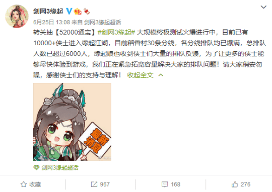 结果|郭炜炜慌了！剑网3怀旧服本想悄悄放个首测，结果收到12万份申请