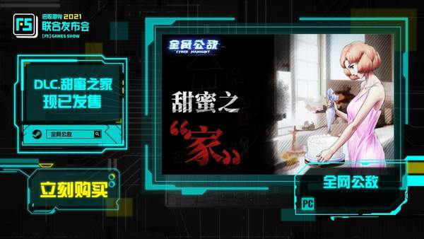 登陆|F5发布会汇总 永劫无间宣布公测时间，腾讯网易首合作