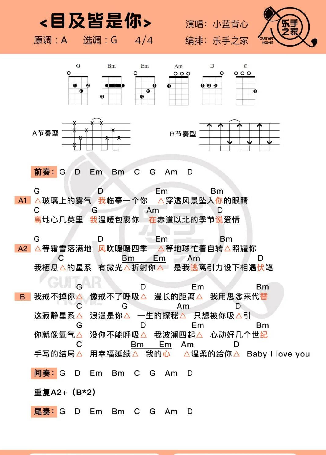 苦海里你把佛光普照曲谱_佛光卐普照(4)