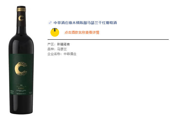 Wine|酒先知【中国葡萄酒主题日】，国产大牌，品质保证